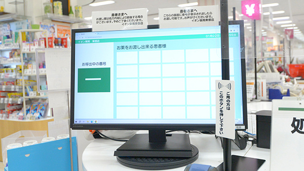 イオン薬局東根店_4