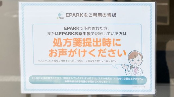 ノルデン薬局南１３条店_4