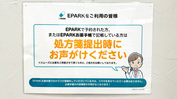 スマイル天満薬局_4