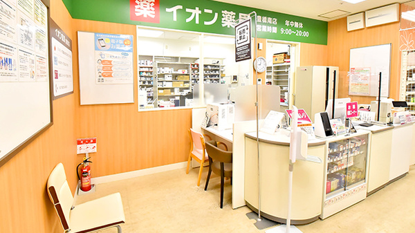イオン薬局豊橋南店_2