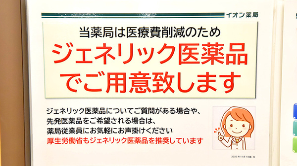 イオン薬局豊橋南店_4
