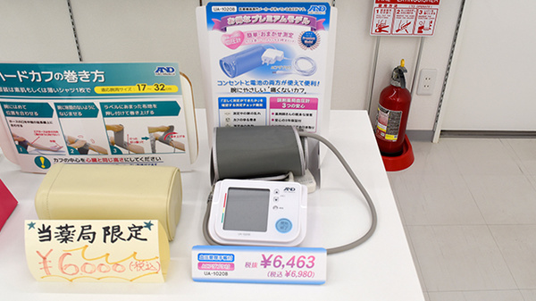 赤松町薬局_4