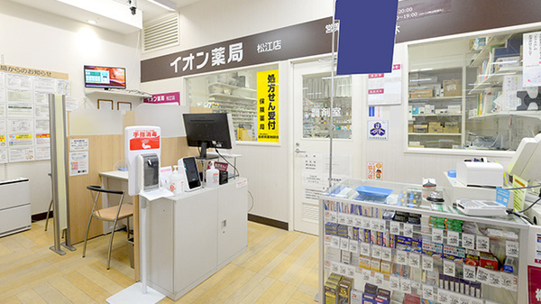 イオン薬局松江店_4