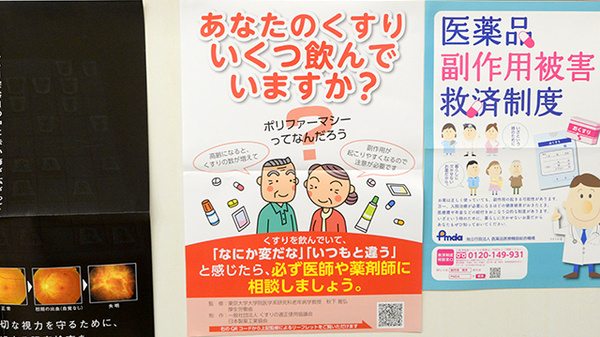 イオン薬局松江店_6