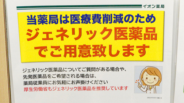 イオン薬局松江店_7