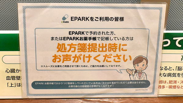 イオン薬局松江店_2