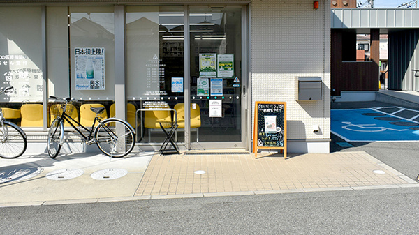 そうごう薬局 太田南店_2