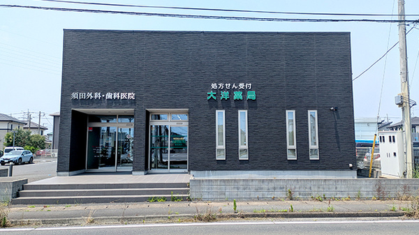 大洋薬局新茂原店