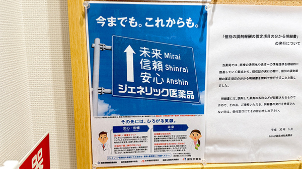 わかば薬局 浦和美園店_4