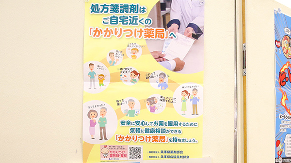 イオン薬局加古川店_4