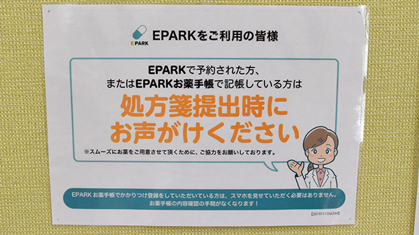 みつばち薬局_4
