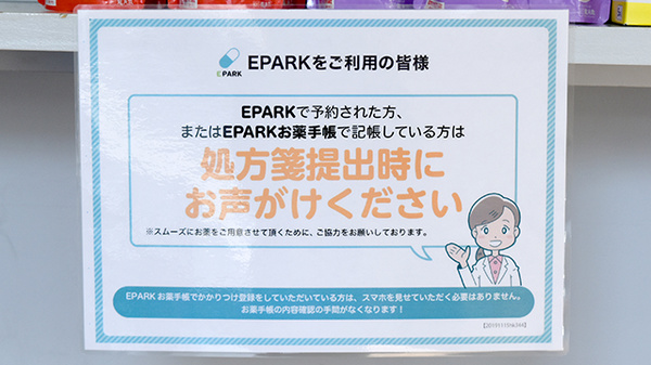 あさひ町薬局_4