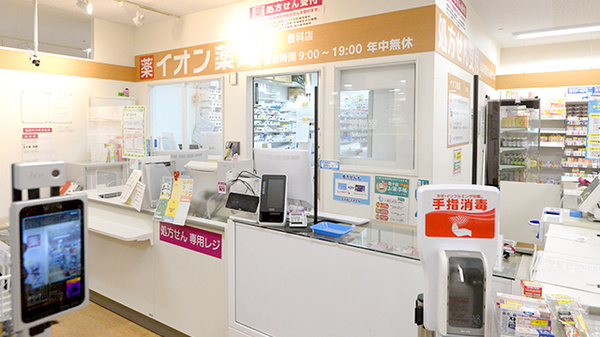 イオン薬局豊科店_3