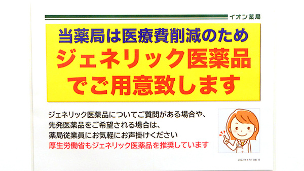 イオン薬局豊科店_4