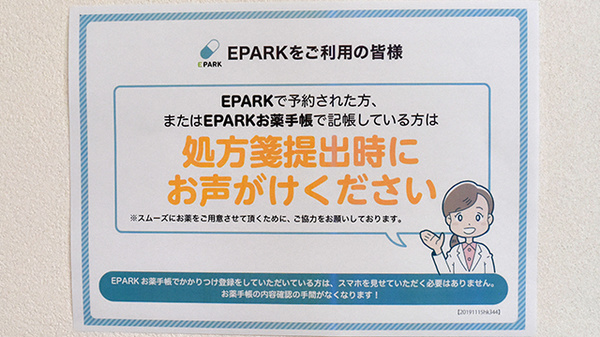 時の鐘薬局南大塚店_4