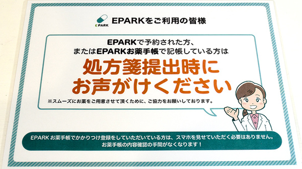 にこにこ薬局新戸町店_4