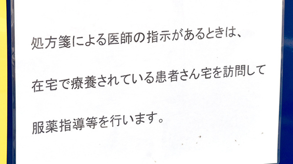 たにく薬局_4