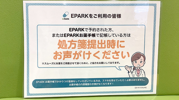 グリーンぱる福井センター薬局_4