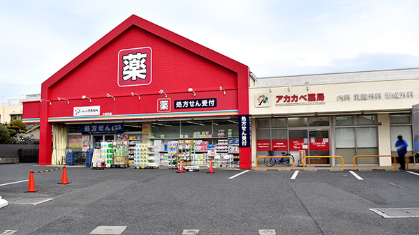 アカカベ薬局　木田町店