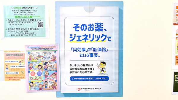 しろくま薬局都島店_3