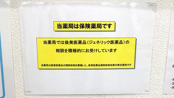 きらり薬局千葉中央店_3