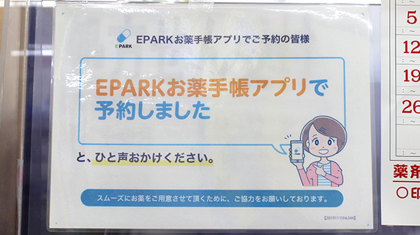 ヤックスドラッグ千葉みなと薬局_4