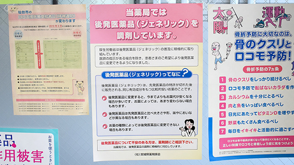 三ツ星薬局ＴＡＫＡＳＡＧＯ_4