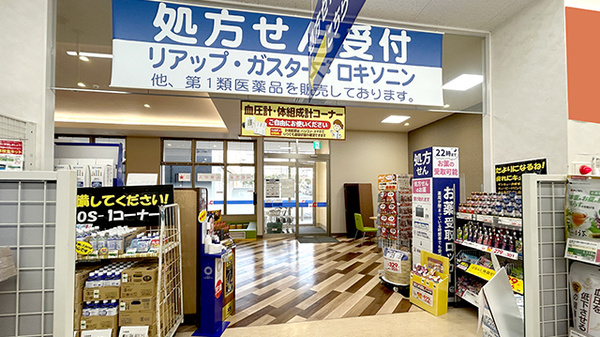 サンキュードラッグ　筒井町薬局_3