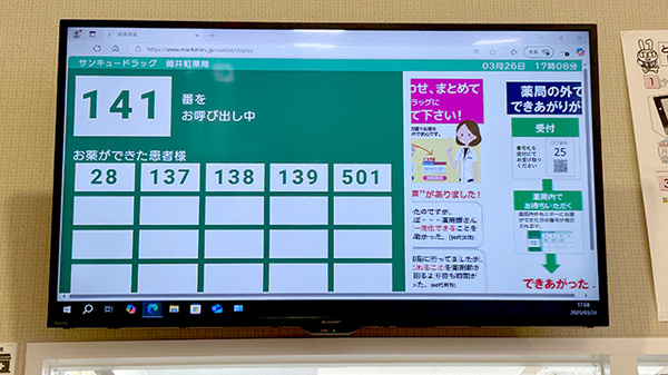 サンキュードラッグ　筒井町薬局_4