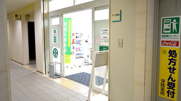 アーチ薬局長浜みなと店_2