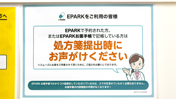 アーチ薬局長浜みなと店_4