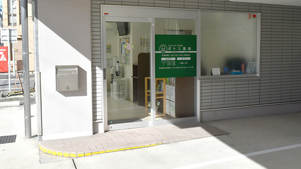 ポトス薬局　かなやま店_2