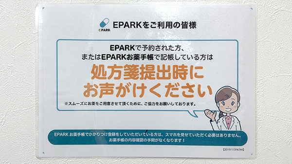 あすか薬局東松山店_4
