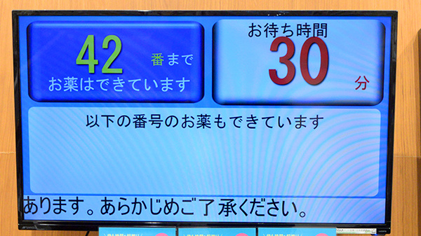 イオン薬局イオンスタイル仙台卸町_4