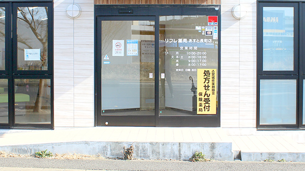 リフレ薬局あすと長町店_2