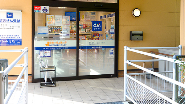 クオール薬局三豊店_2