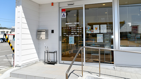 調剤薬局ホンダ直川店_2