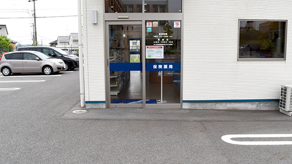マリン薬局瀬戸緑町店_2