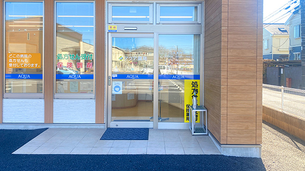 アクア薬局松代店_2