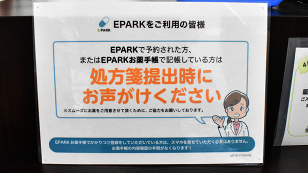 ぺんぎん薬局_4