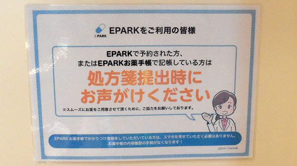 健康堂薬局ときめき西店_4
