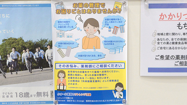 クオール薬局森の里店_4