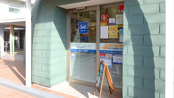 クオール薬局森の里店_2