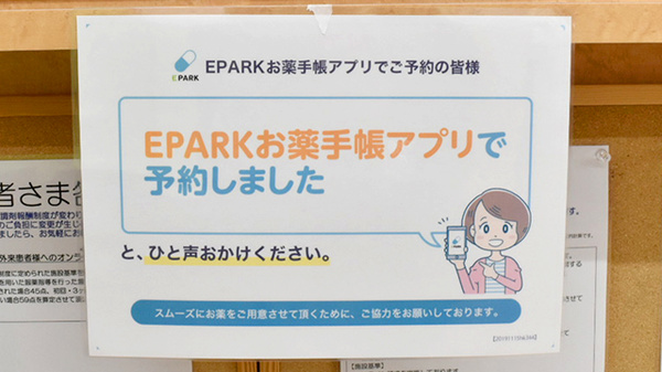 ヤックスドラッグ小見川薬局_4
