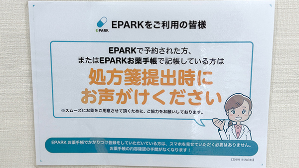 らんざん薬局_4