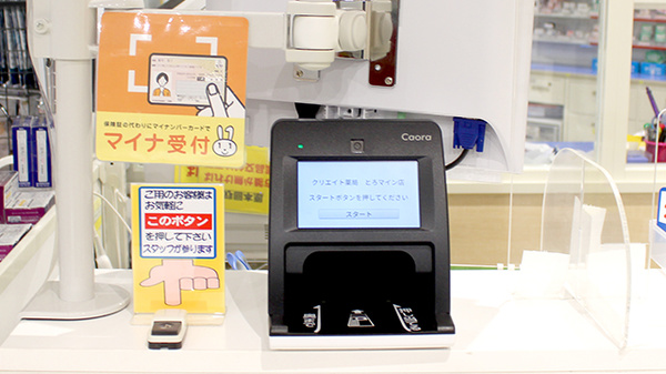 クリエイト薬局とろマイン店_3
