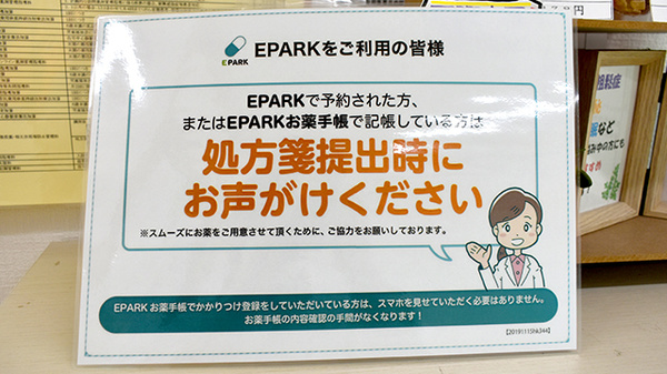 ハーモニー薬局城岳店_4