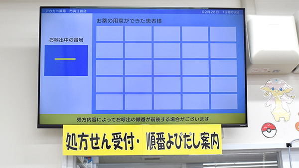 アカカベ薬局　門真江端店_4
