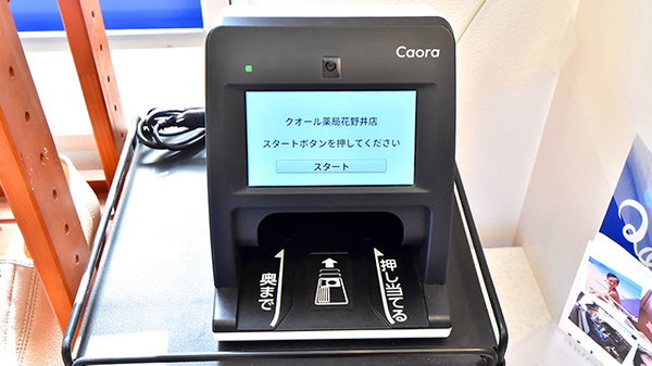 クオール薬局花野井店_4