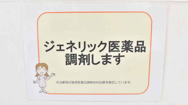 だて薬局_4